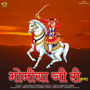 Bhomiya ji Ri Katha, Pt. 01