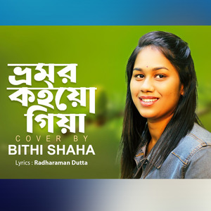 Bhromor Koiyo Giya