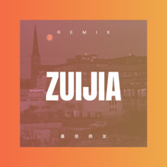 求求爱情放了我 (DJ版)