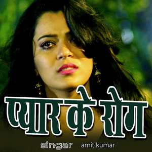 Pyar Ke Rog