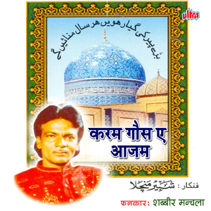 Bade Peer Ki Hum Gyarhavi Har Saal