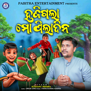 Hajigala Mo Piladina