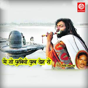 Karmo Ri Gati Nyari