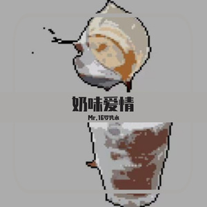 Coconut Latte （ Talk box by Shaker)