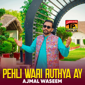 Pehli Wari Ruthya Ay