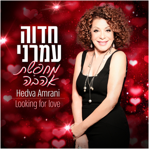 אחינו בני תימן