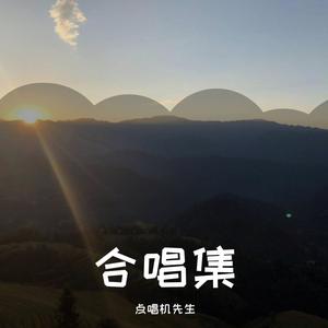 结婚（翻自 李志）