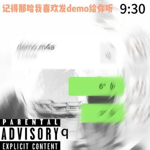 没混音被萝卜哥用电棍电麻了(prod.No Birthday)