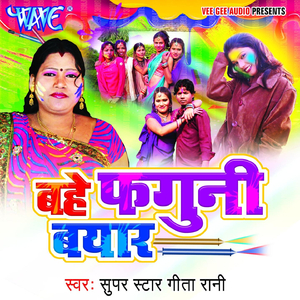 Patak Ke Piya Dariver Piyala Me Lagawelan