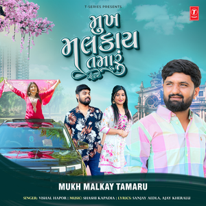 Mukh Malkay Tamaru