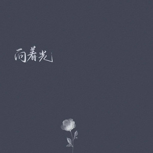 特别的人-送给乐一一