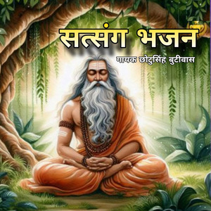 Sutsung Bhajan, Pt. 9