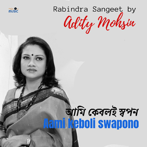 Aami Keboli Swapono (Parjaay: Bichitro)