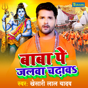 Baba Pe Jalwa Chadhawa