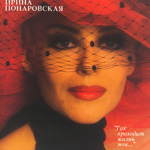 Так проходит жизнь моя