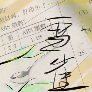 物理剩饭_-雪雀（免费音色 Remix)（物理剩饭_ remix）