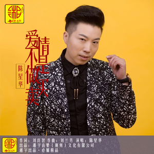 爱情不是做买卖