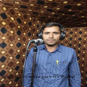 छोरा तू काई डाटे च भेहम कुआं प डिल नाहती को