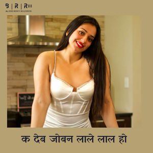 Ka Deb Joban Lale Lal Ho