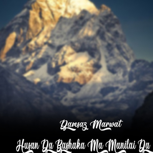 Qaza Kagi Dedanona Tera Kagi Dastan Dewana