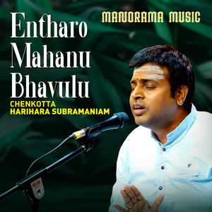Entharo Mahanu Bhavulu (Carnatic Classical Vocal)