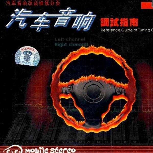 左右声道反相位 1