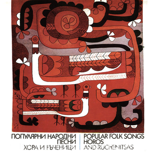 Ой Недо, Недо