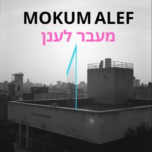 מעבר לענן
