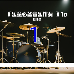 群星-第5课 新年好（星之乐 remix）