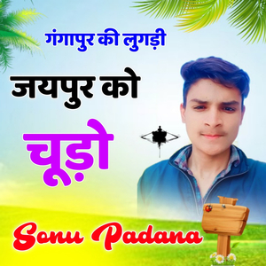 Gangapur Ki Lugdi Jaipur Ko Chudo Fulchdi Part 3