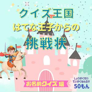 ねるときにかぞえるとでてくるどうぶつなーんだ