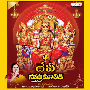 Nityanandakari Annapoorna Ashtakam