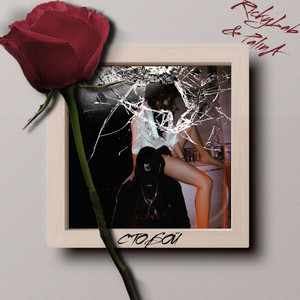 С тобой (Original Mix)