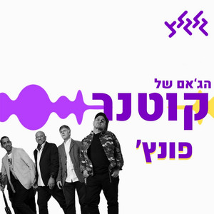 אני מאוהב בבחורה מבת ים (2023)