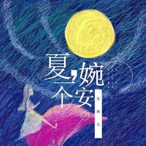 宿命飘