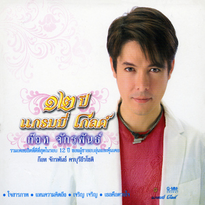 คู่กับพี่แล้วกัน