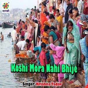 Koshi Mora Nahi Bhije