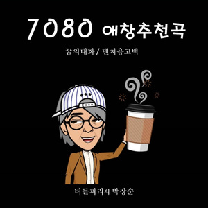 맨처음고백