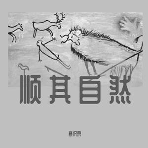 自然demo湫也