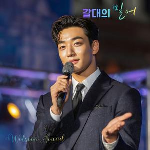 갈대의 밀어(密語)