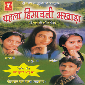 Aaija Aaija Ho Chhoriye