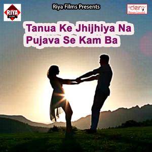 Jagrata Me Kamar Hilai Da