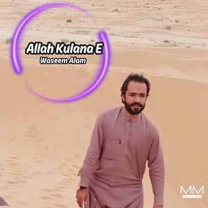 Allah Na Moon Ha Sharminda Ut