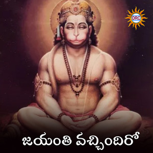 Jayanthi Vacchindi Roo