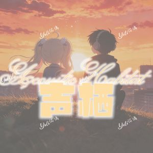 声栖（Acoustic habitat）