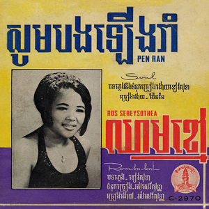 ឈាមខ្មៅ