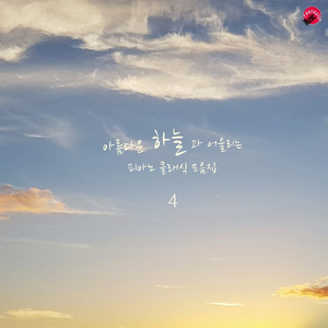 발트토이펠: 스케이팅 왈츠 작품번호 183 / Waldteufel: The Skaters Waltz Op.183