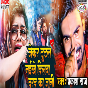 Jekar Tutal Naikhe Dilva Darad Ka Jani