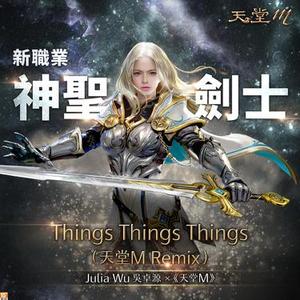Things Things Things  (新職業 神聖劍士) - 天堂M Remix