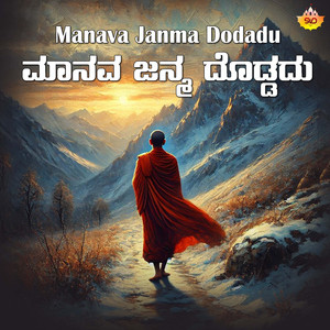 Manava Janama Dodadu, Pt. 1